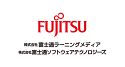 Fujitsu 株式会社富士通ラーニングメディア/株式会社富士通ソフトウェアテクノロジーズ